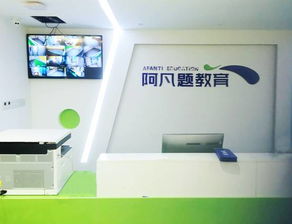 人工智能教育阿凡題 為家長和孩子點(diǎn)亮智慧學(xué)習(xí)的未來